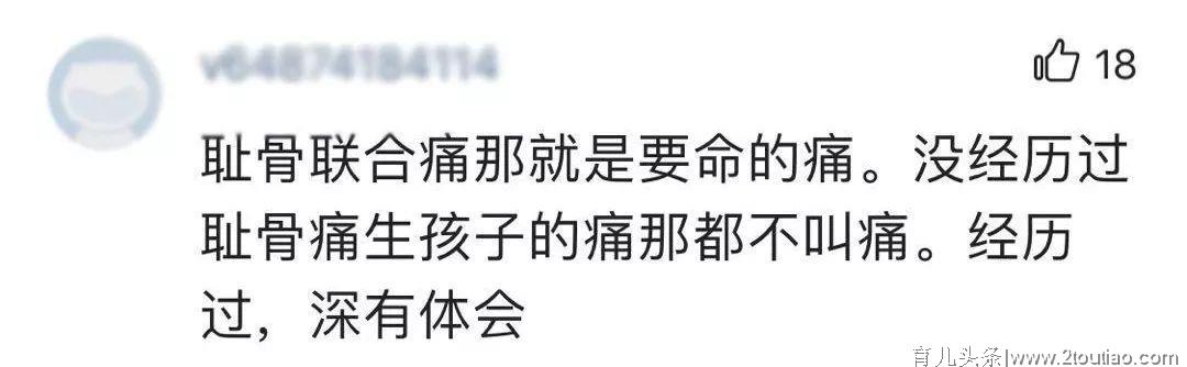 谢依霖孕期耻骨痛到后悔怀二胎：这是一种要命的疼