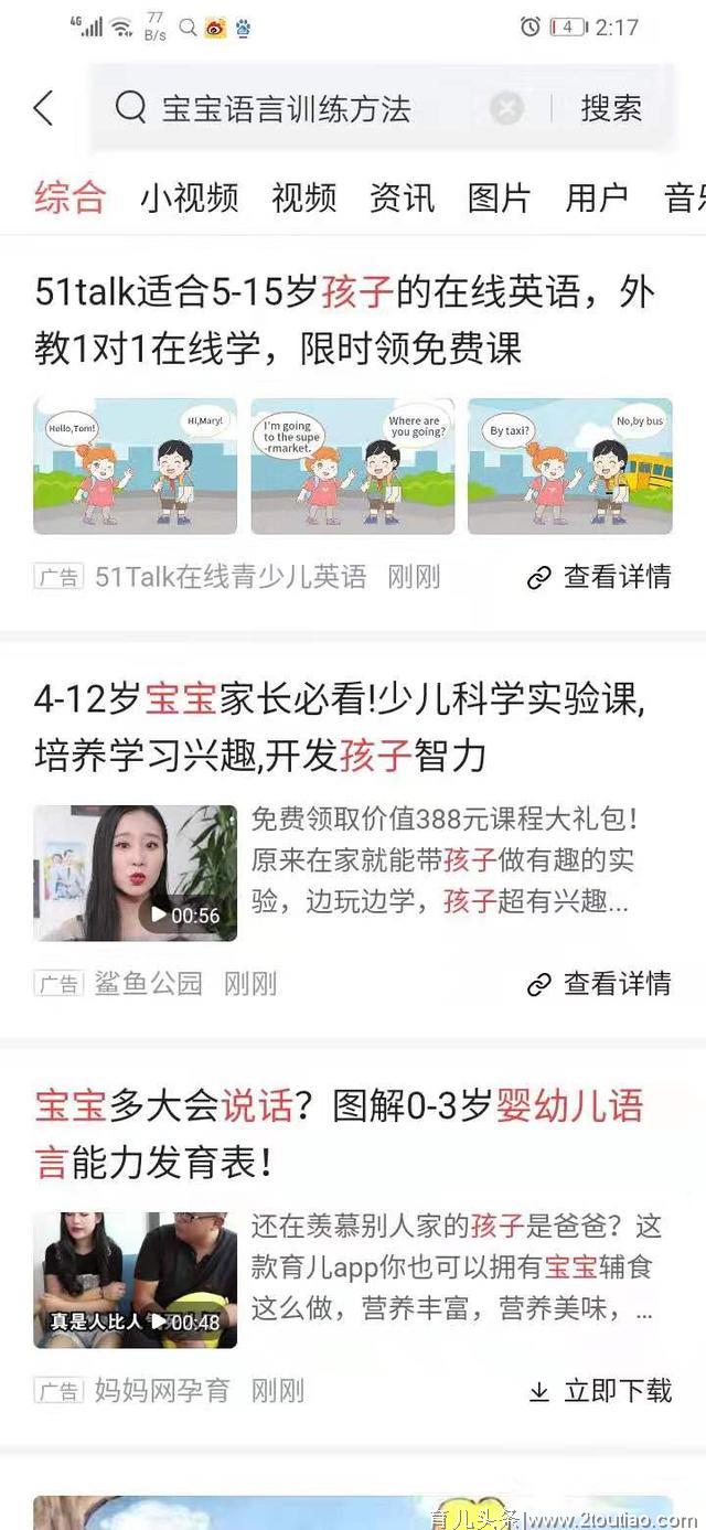 宝宝语言发展中的逻辑混乱，分不清“你我他”，训练注意这三点