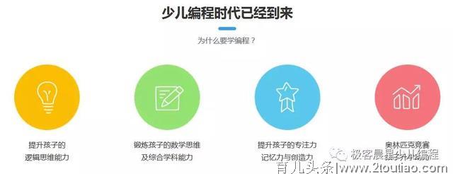 极客晨星：3-5幼儿学编程阶段 如何有效启蒙？