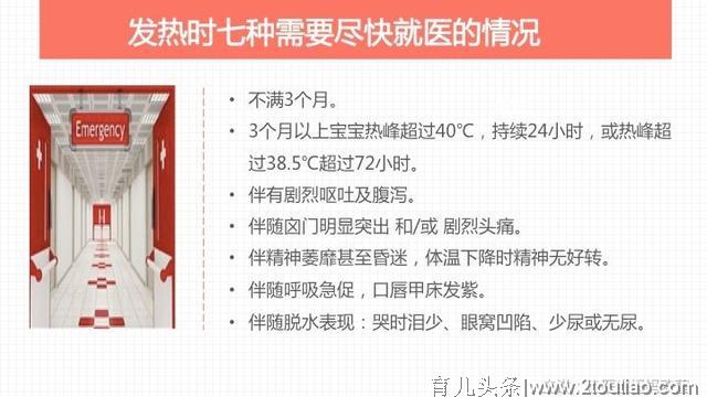 头条亲子公开课实录：医生妈妈欧茜——0~6岁儿童常见病家庭护理