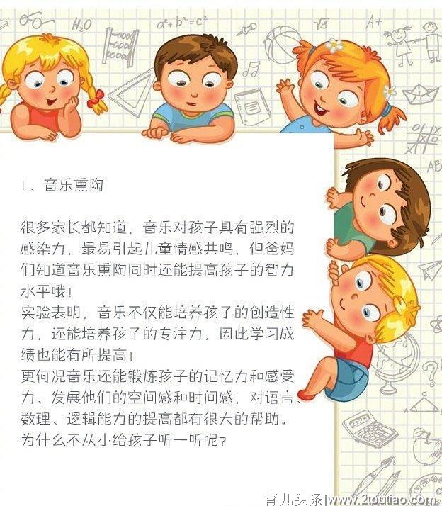 儿科医生：想要宝宝智商高？从小抓起，8个小方法，宝妈学起来吧