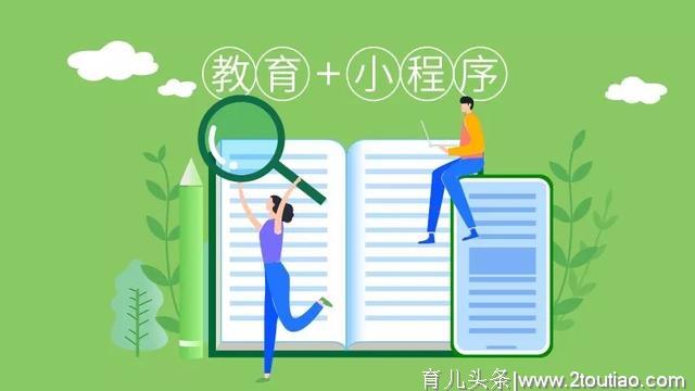 “教育+小程序”融合下的新生——全优加早教+小程序案例分享