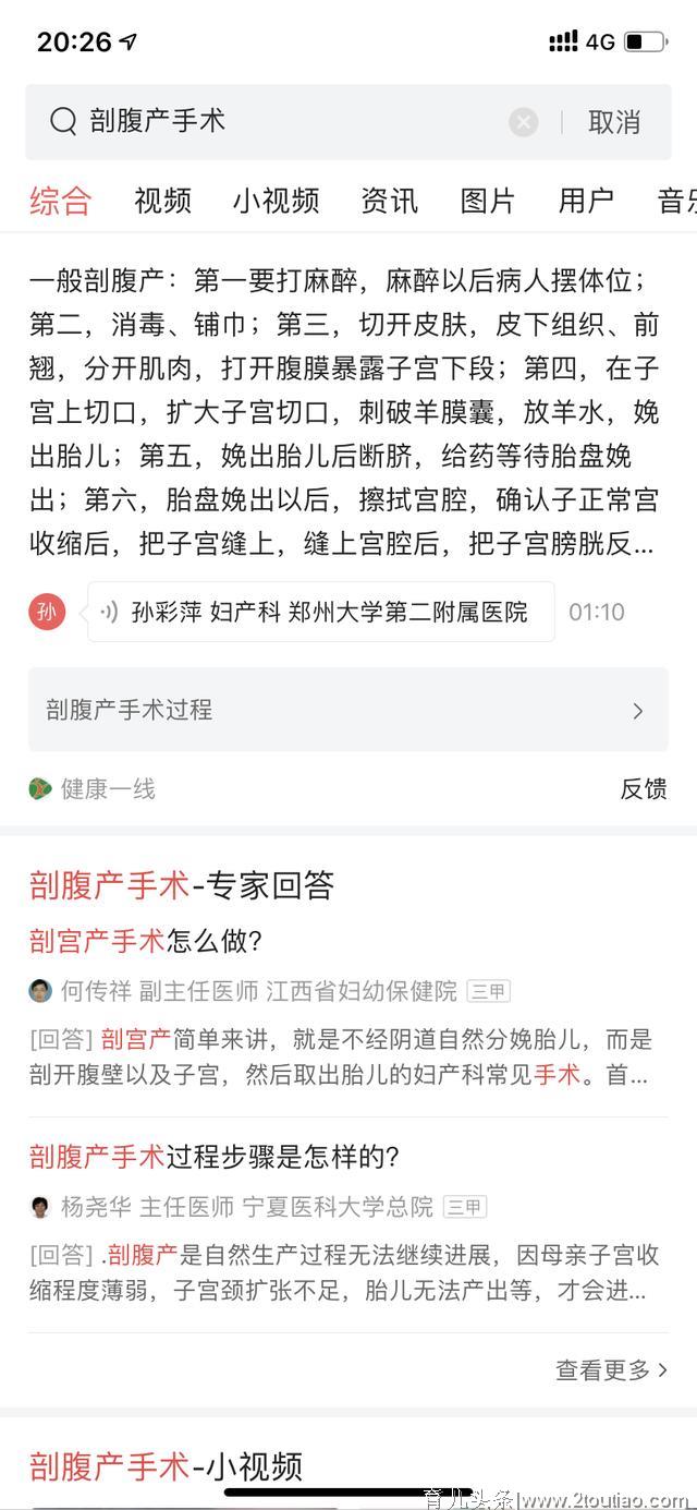 七张图带你看看，剖腹产手术如何进行，网友：看完真的心疼女人