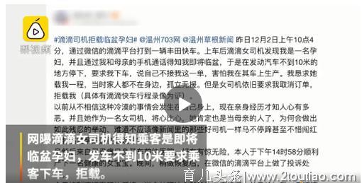 临盆孕妈被司机赶下车，分娩前出现这3点征兆，提醒孕妈早做准备