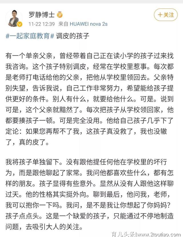 看了那么多的育儿书，还是管不住孩子？因为没遵守这5大原则