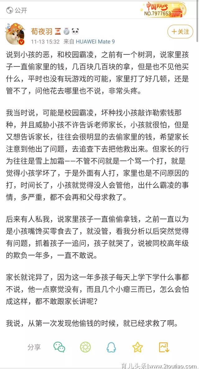 看了那么多的育儿书，还是管不住孩子？因为没遵守这5大原则