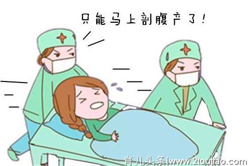 剖腹产的伤害有多大，你知道吗？但这几种情况医生会坚持剖腹产