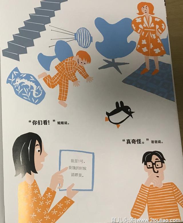 绘本故事：企鹅和少年在一起的日子，开心过后陷入沉思