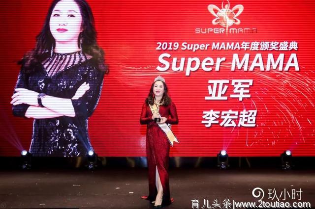 2019 Super MAMA大赛圆满落幕，红人孵化重新定义新时代女性