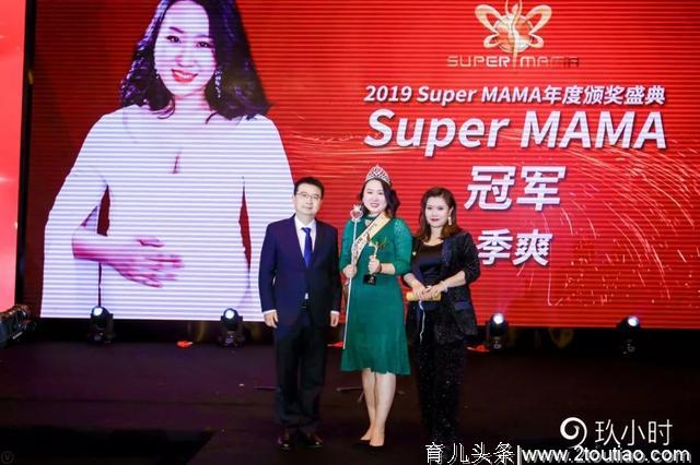 2019 Super MAMA大赛圆满落幕，红人孵化重新定义新时代女性