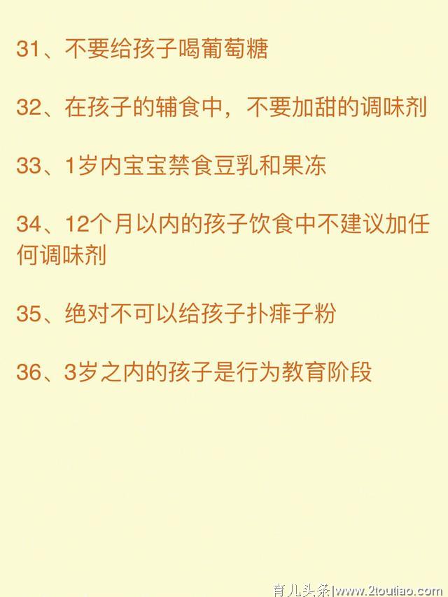 儿科专家崔玉涛的36条育儿知识，太实用了，家长请收藏