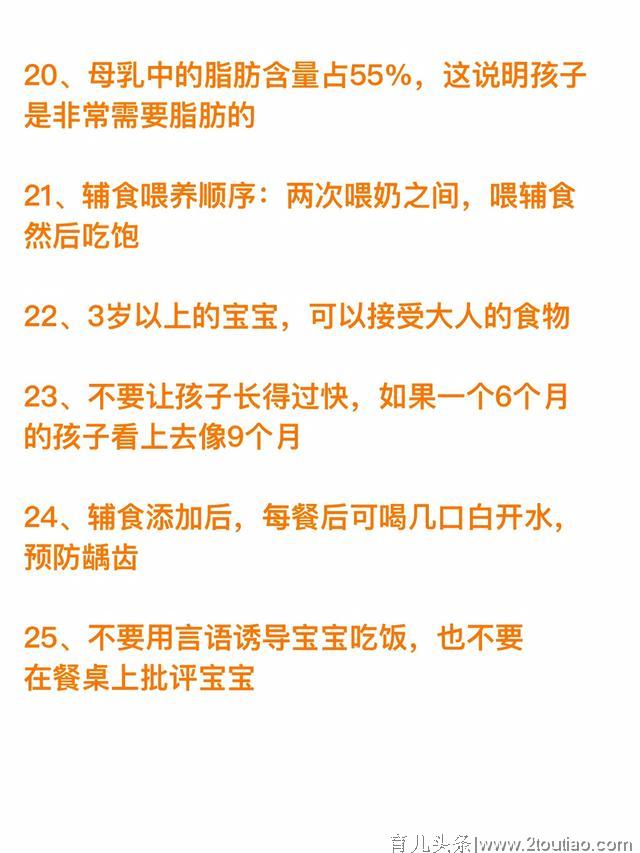 儿科专家崔玉涛的36条育儿知识，太实用了，家长请收藏