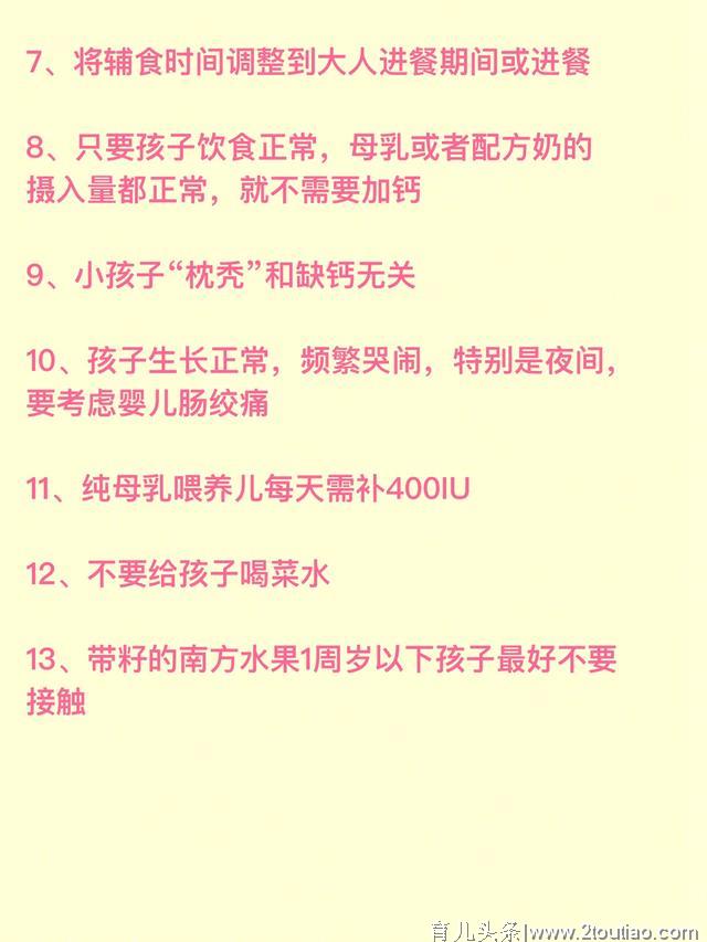 儿科专家崔玉涛的36条育儿知识，太实用了，家长请收藏