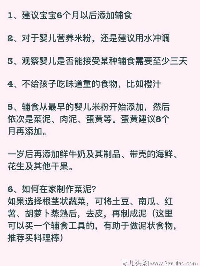 儿科专家崔玉涛的36条育儿知识，太实用了，家长请收藏