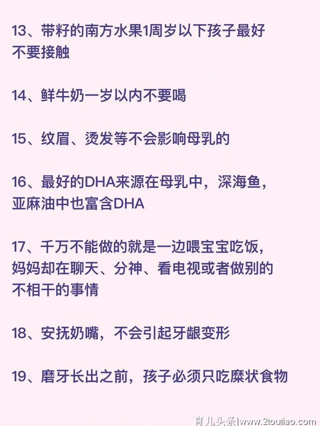 儿科专家崔玉涛的36条育儿知识，太实用了，家长请收藏