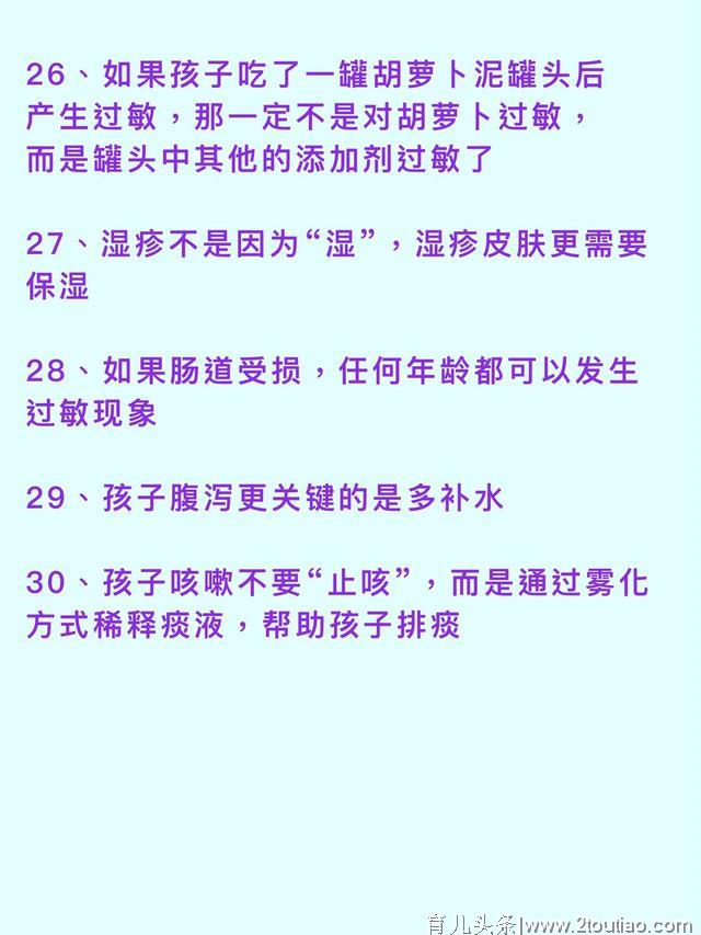 儿科专家崔玉涛的36条育儿知识，太实用了，家长请收藏