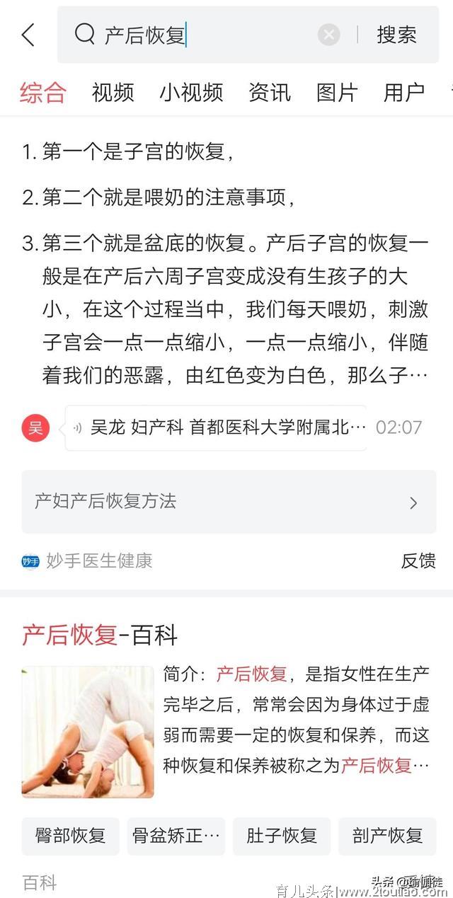 大多数新妈妈都会腰痛！如何有效缓解产后腰疼？