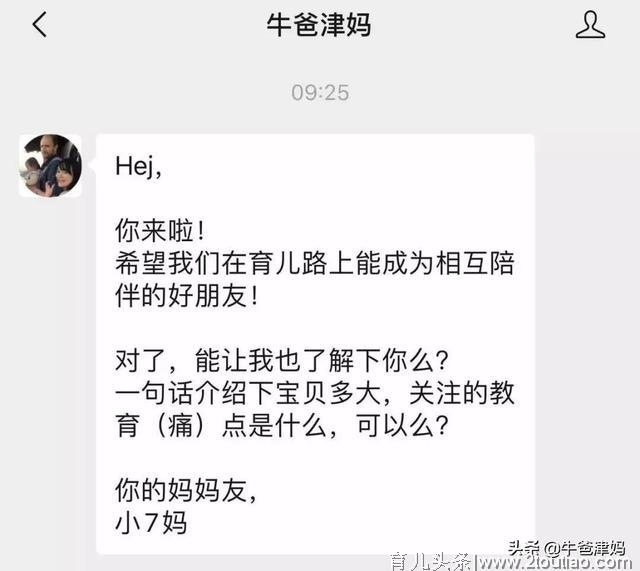 这是一份掏心窝的“0~6岁早教规划”