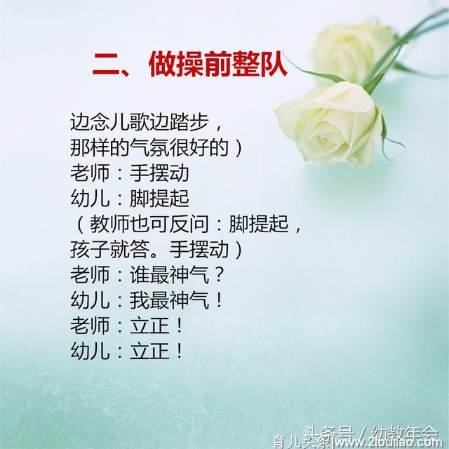 学会运用这些幼儿互动儿歌，小朋友瞬间变听话