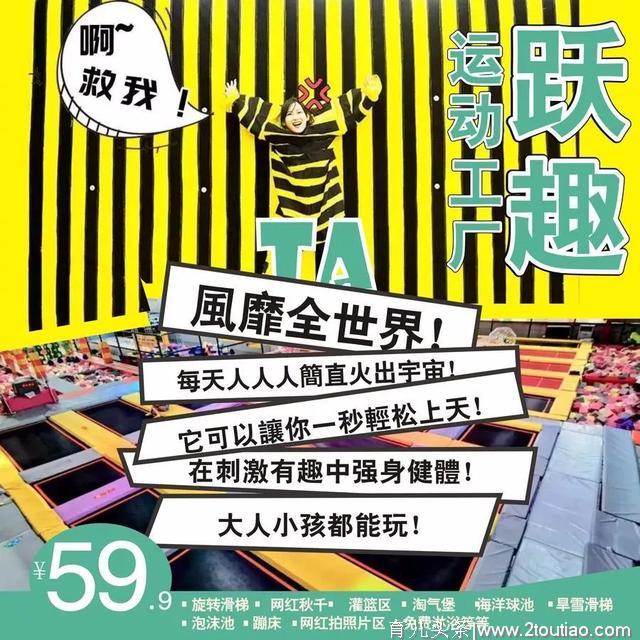 「亲子活动」激发孩子的天性，咸阳这些地方免预约随时去