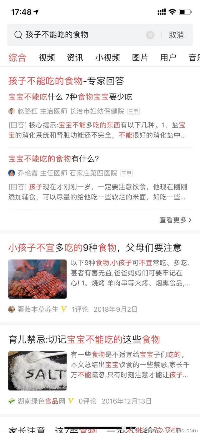 3岁前这几类食物别让孩子吃，会影响孩子的健康，甚至危及生命