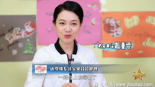 达罗咪与《小小演说家3》一道 关注孩子皮肤健康问题