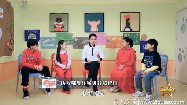 达罗咪与《小小演说家3》一道 关注孩子皮肤健康问题