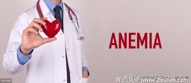 把孕期“贫血”不当回事，来看看贫血的影响，你就知道做错什么了