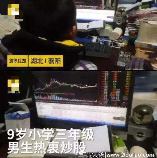 投资十万给9岁儿子炒股，一年后还剩3万，这位妈妈的财商教育绝了