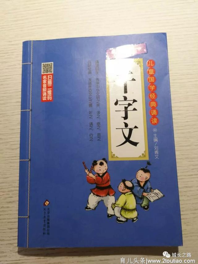 幼儿启蒙从哪开始？看4岁孩子如何走进国学经典……