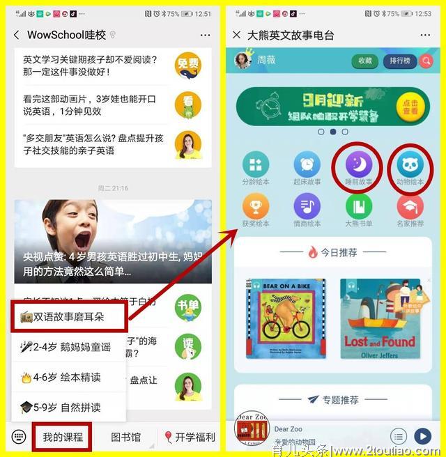 还在给孩子费劲地读绘本吗？这些幼儿启蒙APP可以拯救你的嗓子