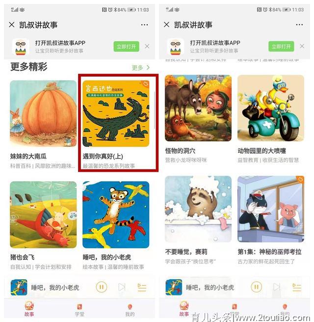 还在给孩子费劲地读绘本吗？这些幼儿启蒙APP可以拯救你的嗓子