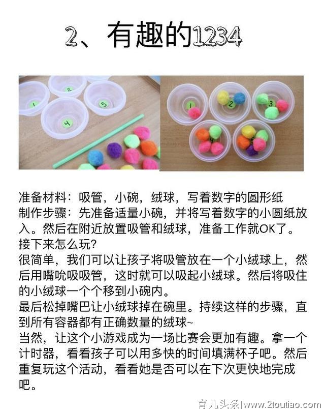 6个幼儿启蒙游戏：孩子越玩越聪明！智慧父母快转走收藏