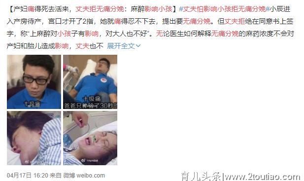 无痛分娩，为何中国女人生孩子时连最后一块“遮羞布”都要被拒绝