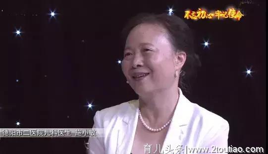 【壮丽70年 奋进健康路】施小敏：儿童健康 有她来帮