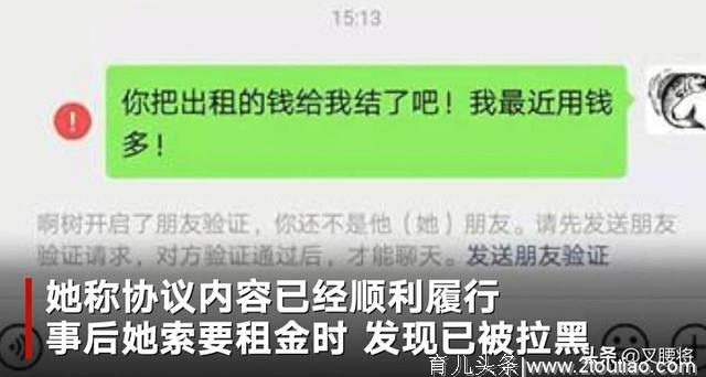 怀孕、染病、险被强奸，3个“出租女友”说：千万不要出租自己