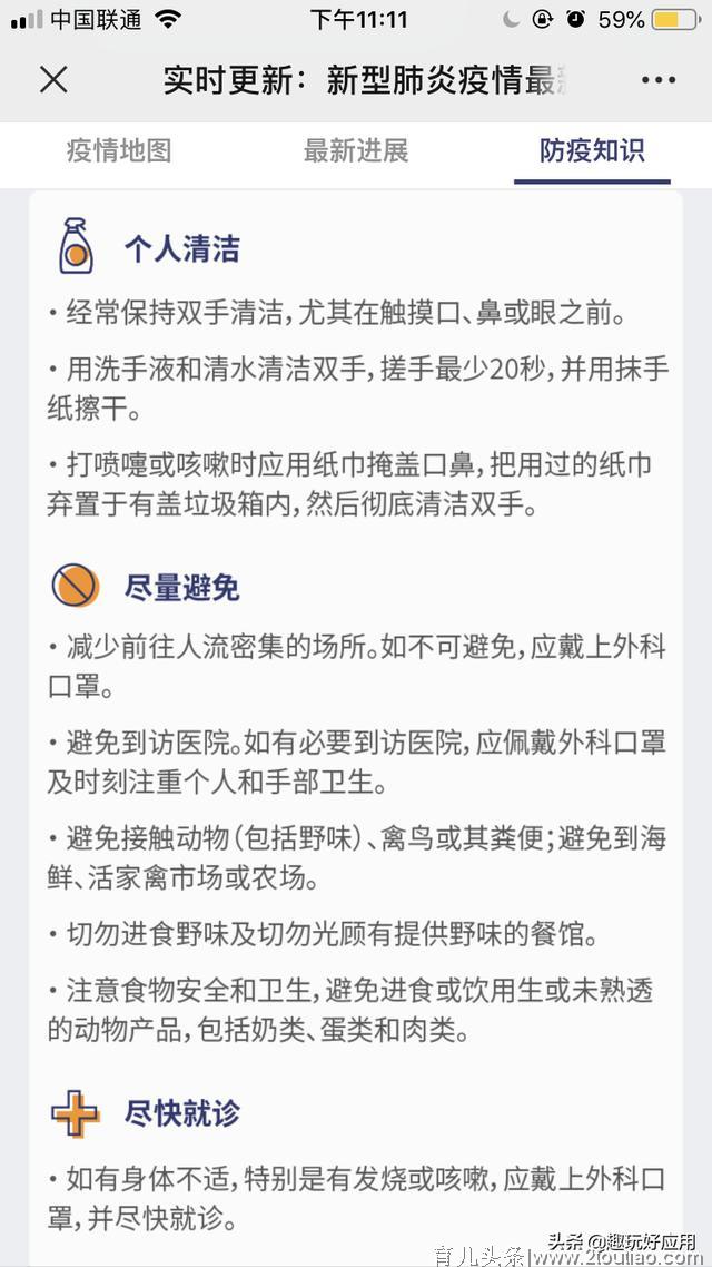 武汉肺炎封城，近30万人离汉。微信隐藏功能：帮你避开人流密集地