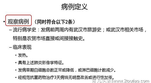 新型冠状病毒像非典那么可怕？本文让你读懂新型冠状病毒肺炎