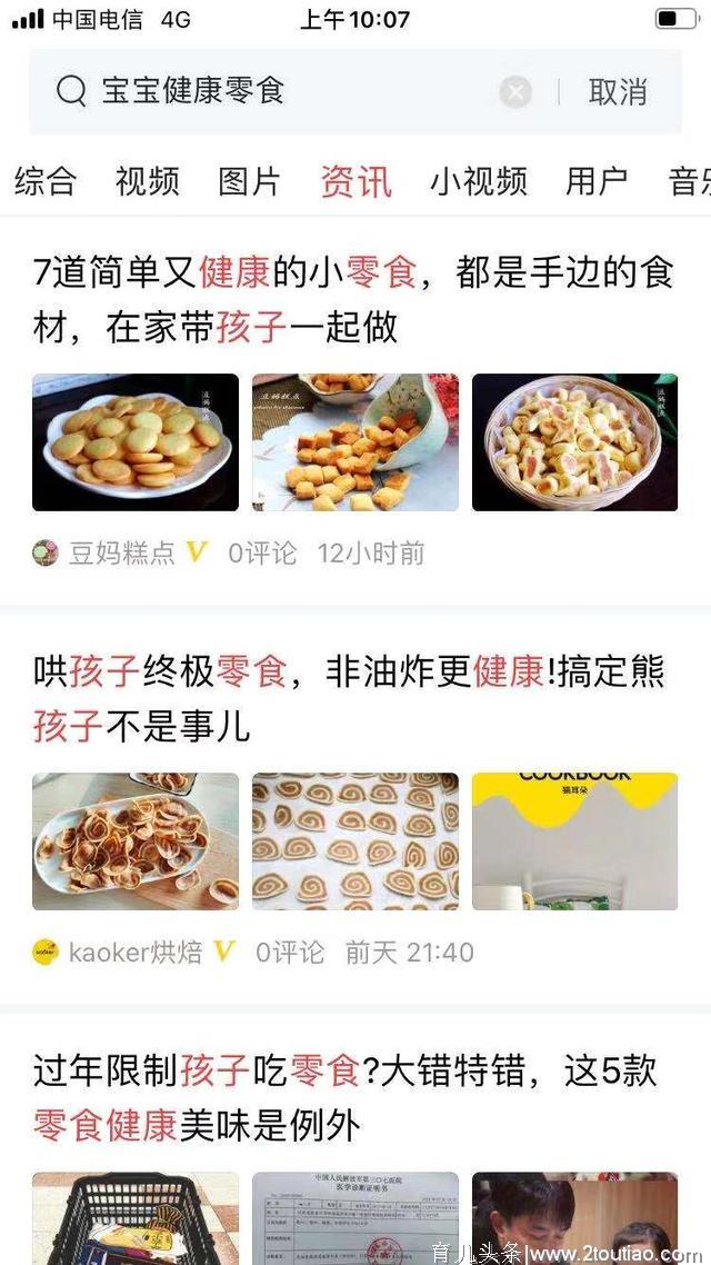 辟谣，孩子不能吃零食？家长做好这3点，零食吃得宝宝健康又聪明