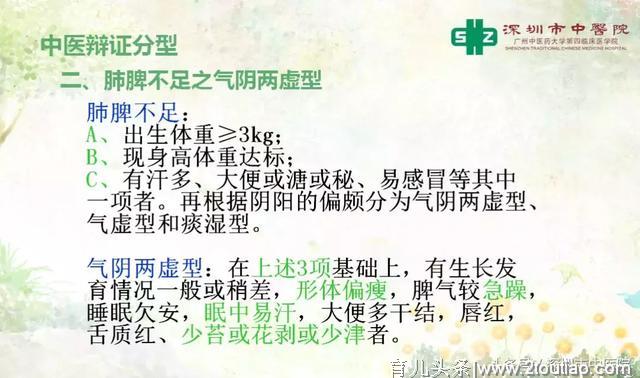 关于儿童饮食和生长发育，你需要知道的事……