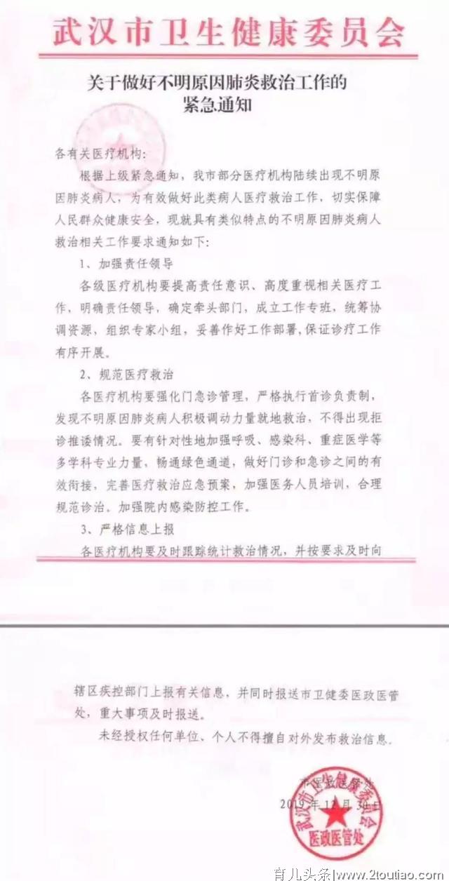 终于确认！关于武汉不明原因肺炎，这3个问题家长一定要知道