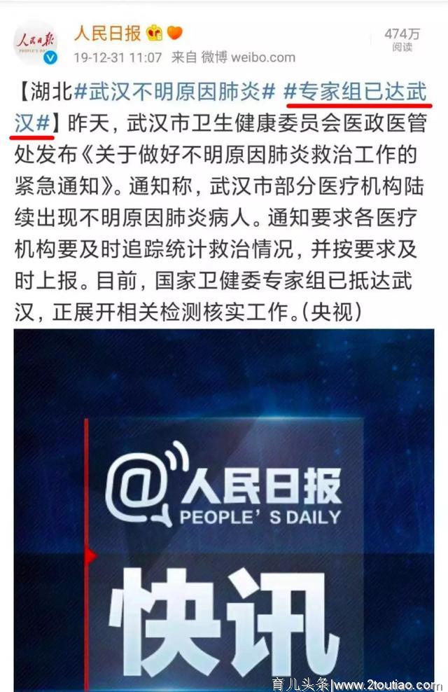 终于确认！关于武汉不明原因肺炎，这3个问题家长一定要知道