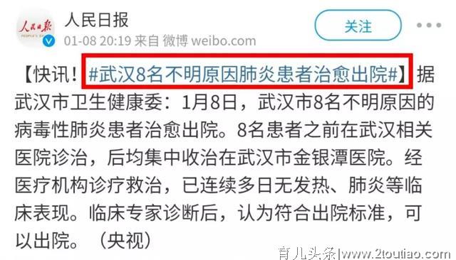 终于确认！关于武汉不明原因肺炎，这3个问题家长一定要知道