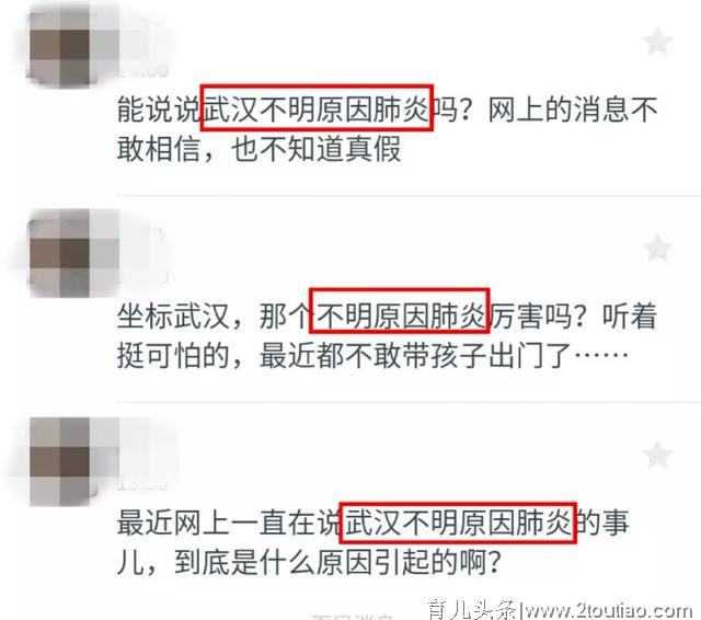 终于确认！关于武汉不明原因肺炎，这3个问题家长一定要知道