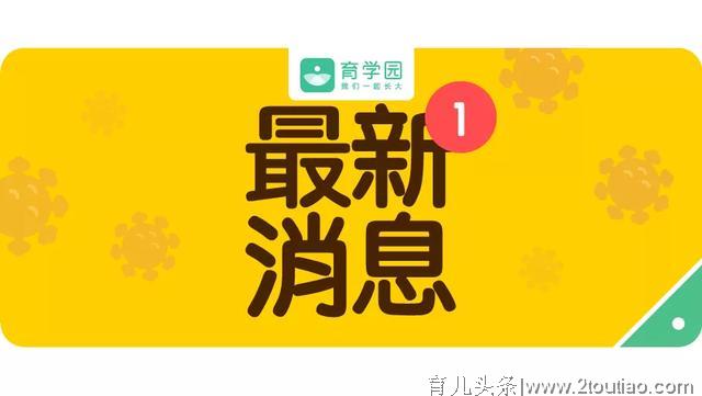 终于确认！关于武汉不明原因肺炎，这3个问题家长一定要知道