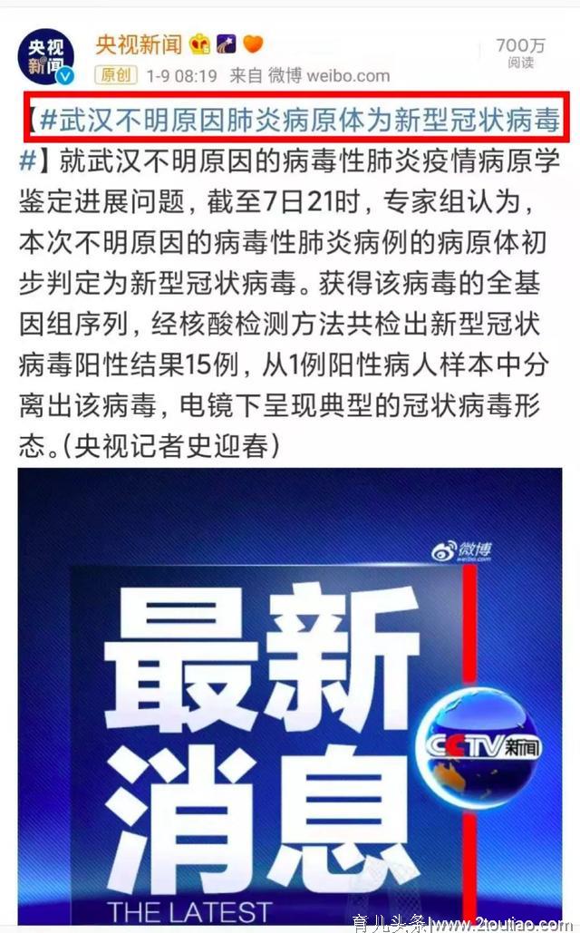 终于确认！关于武汉不明原因肺炎，这3个问题家长一定要知道