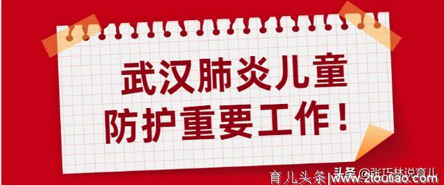 北京9个月婴儿感染新型肺炎：家长最关心的4个问题，一次说清楚