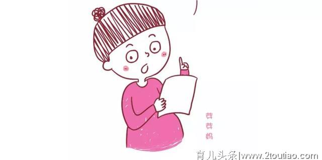 B超单上显示这四个大字，恭喜你，已拿到顺产“通行证”