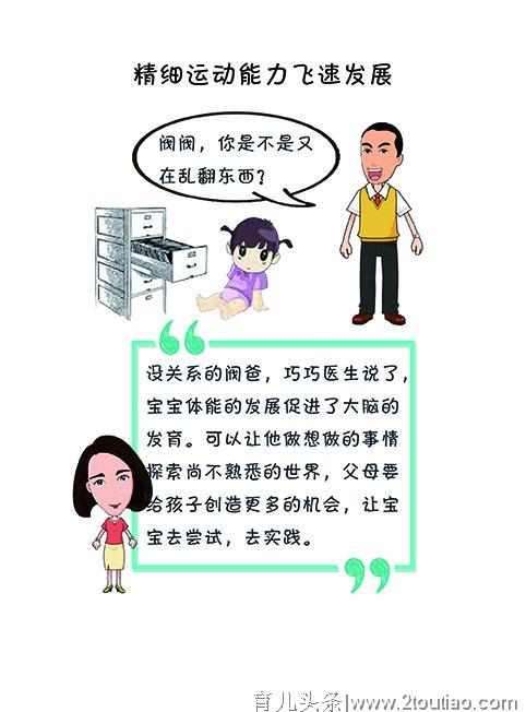 幼儿的成长和发育特点