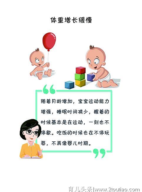 幼儿的成长和发育特点